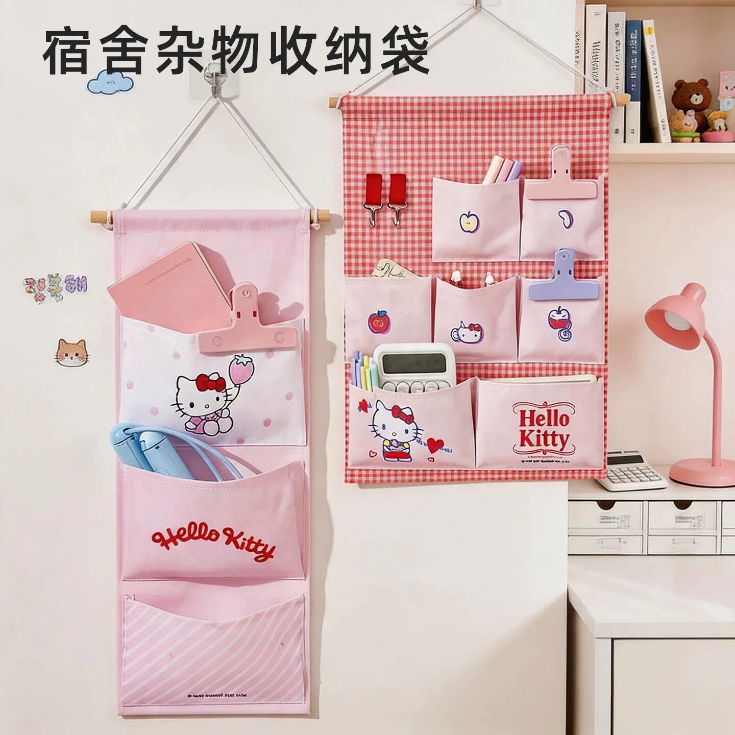 三丽鸥宿舍衣柜床边收纳挂袋