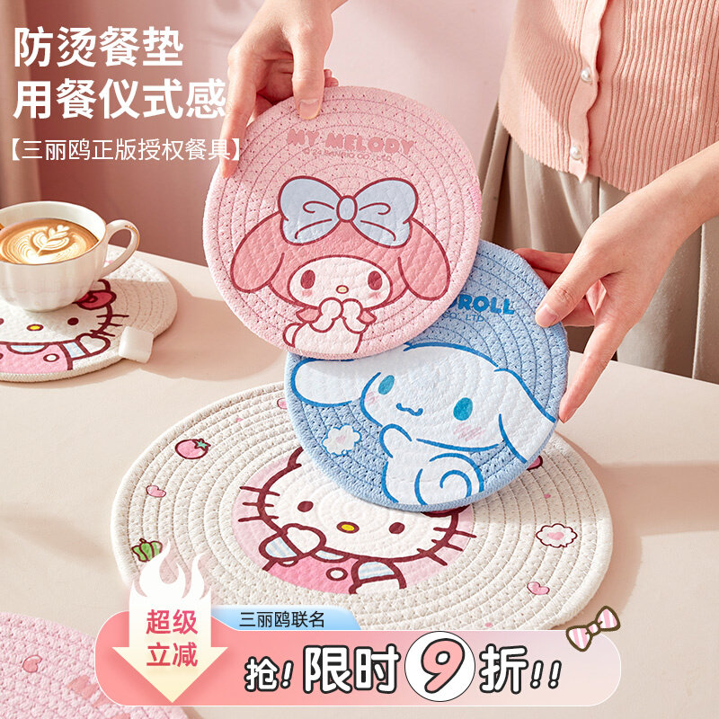 三丽鸥隔热餐垫家用杯垫