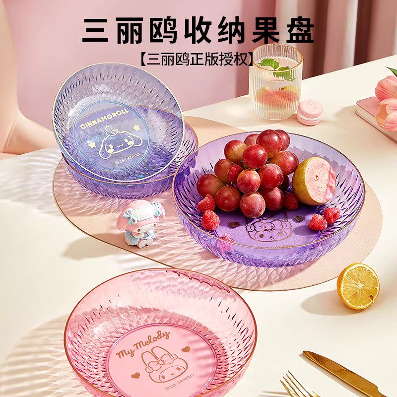 三丽鸥待客水果干果盘家用客厅茶几小精致糖果盘碟塑料零食摆放盘