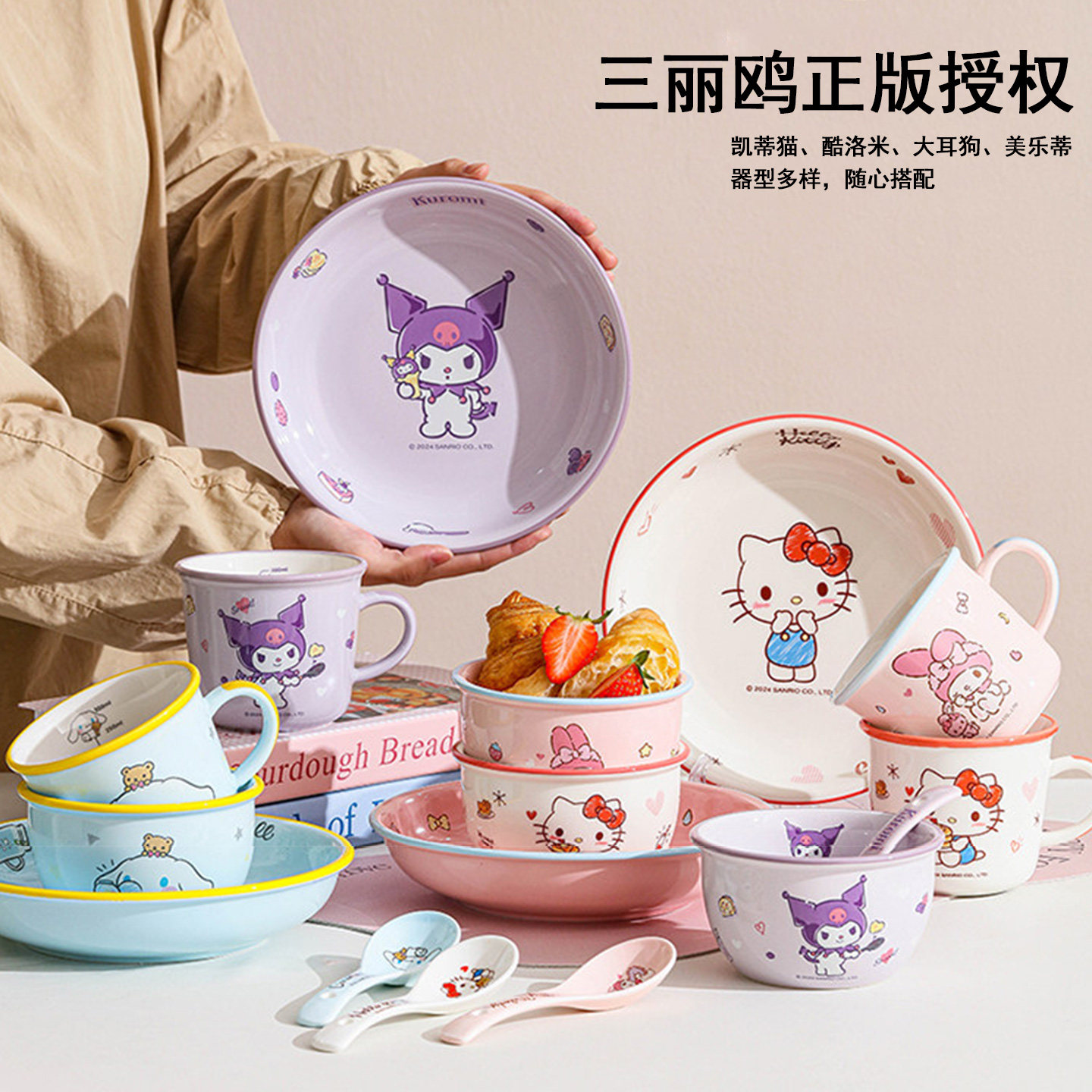 三丽鸥陶瓷餐具礼盒送女孩