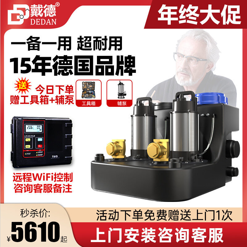 戴德污水提升器别墅地下室厨房卫生间马桶家用智能污水提升泵静音