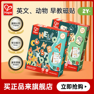 Hape动物字母磁贴儿童早教益智玩具创意多彩学习字符可搭配画板2Y
