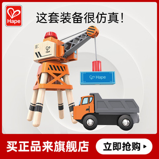 Hape火车轨道大型全能起重机卡车套儿童益智玩具3 6岁男女孩木制