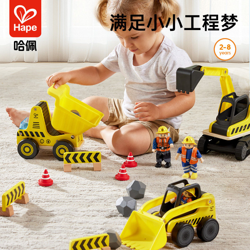Hape翻斗卡车运输套挖掘装载机多功能仿真工程车儿童沙滩玩具礼物