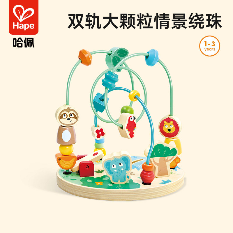 Hape趣味森林绕珠宝宝婴儿大号串珠训练儿童益智玩具早教珠子礼物,玩具/童车/益智/积木/模型,儿童串珠/绕珠,淘宝优惠券,粉丝福利购,淘宝优惠卷
