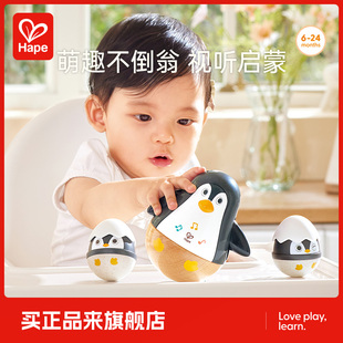 Hape摇摆企鹅家族婴幼儿响铃安抚玩具不倒翁摇铃新生宝宝益智礼物