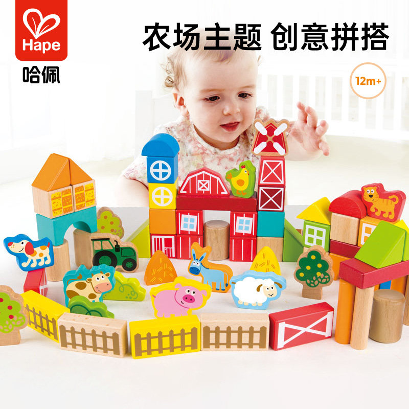 Hape农场小镇情景积木1-6岁益智力动脑玩具婴幼儿童宝宝木制动物