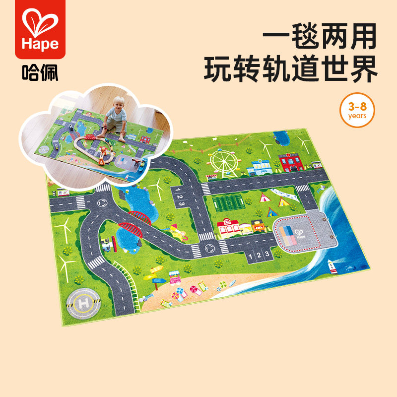 Hape世界大冒险火车轨道地毯儿童宝宝早教益智爬行地垫男女孩3岁+