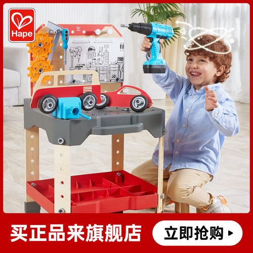 Hape汽车维修服务工作台3岁以上
