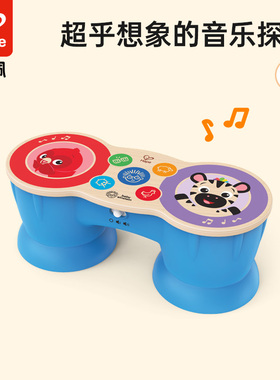 Hape智能触感多功能电子鼓婴儿手拍鼓音乐玩具早教男女宝宝拍拍鼓