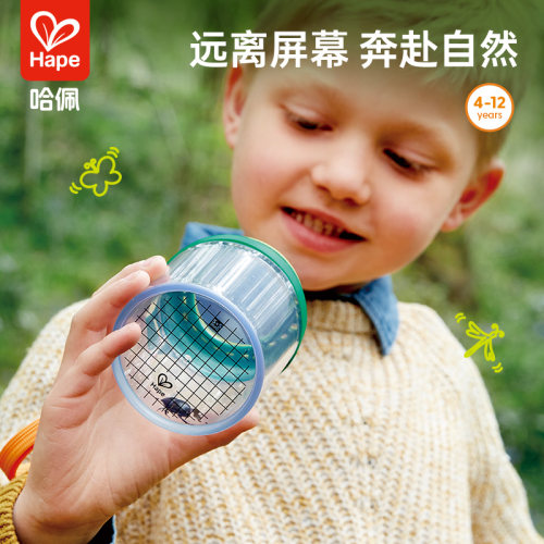 Hape4岁户外探索益智玩具昆虫盒