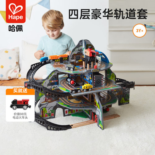 Hape火车轨道魔幻矿山套