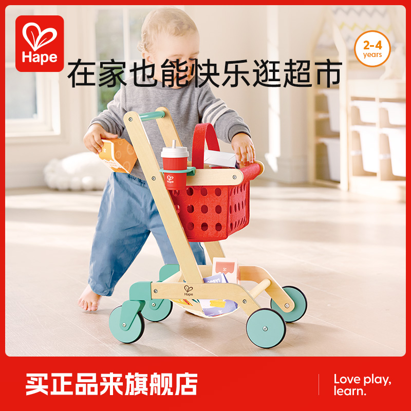 Hape购物提篮手推车儿童仿真过家家玩具早教益智男孩女孩生日礼物