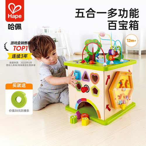Hape开心农场游戏盒生日礼物