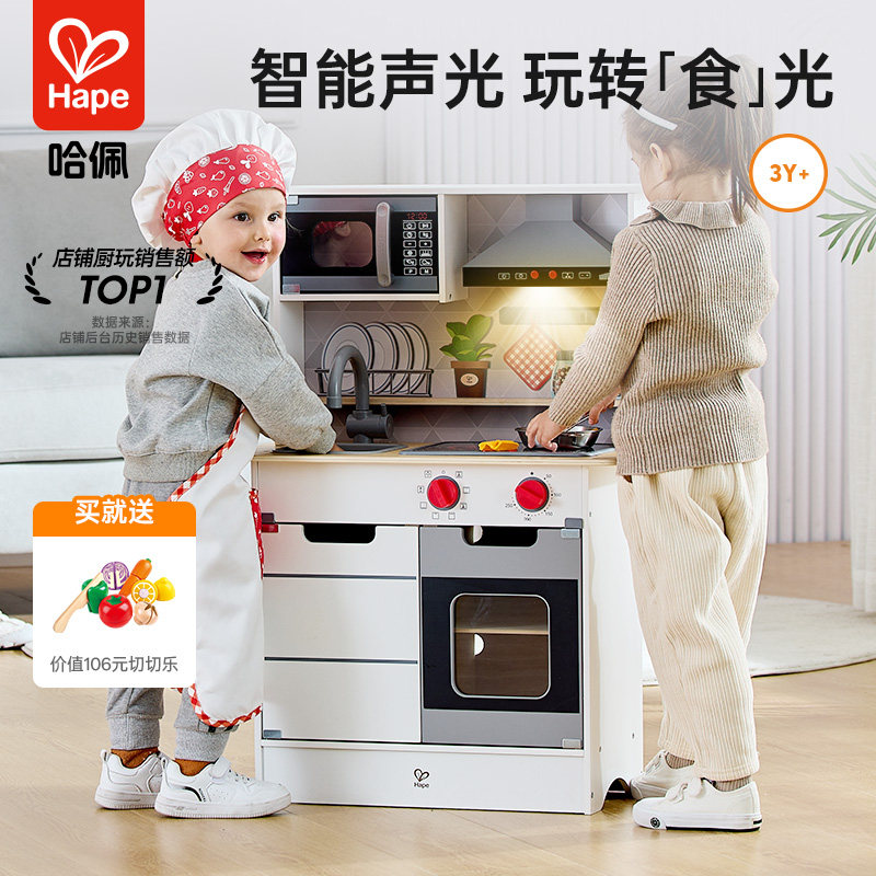 Hape声光仿真模拟厨房男孩女孩过家家厨具益智玩具儿童宝宝礼物3Y