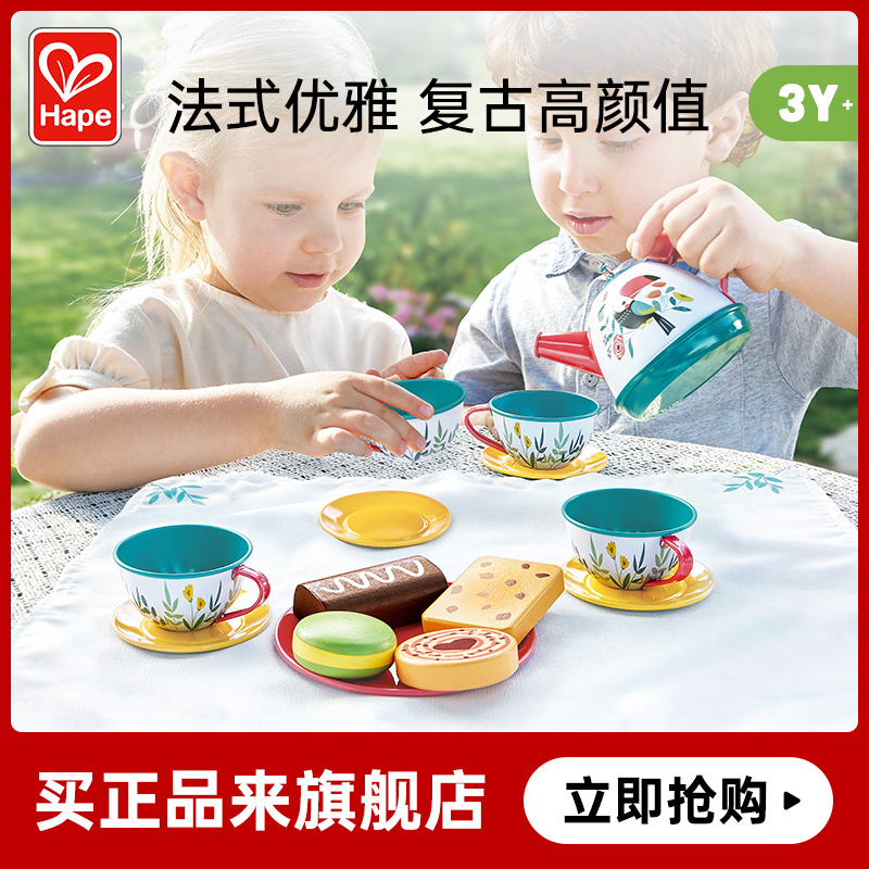 Hape法式下午茶礼盒套