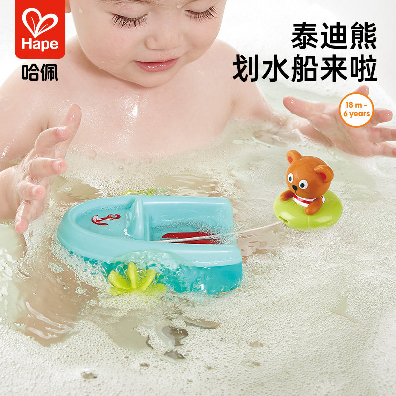 Hape泰迪熊划水船宝宝洗澡玩具儿童婴儿男女孩公主戏水滑水回力船,玩具/童车/益智/积木/模型,戏水/玩沙玩具,淘宝优惠券,粉丝福利购,淘宝优惠卷