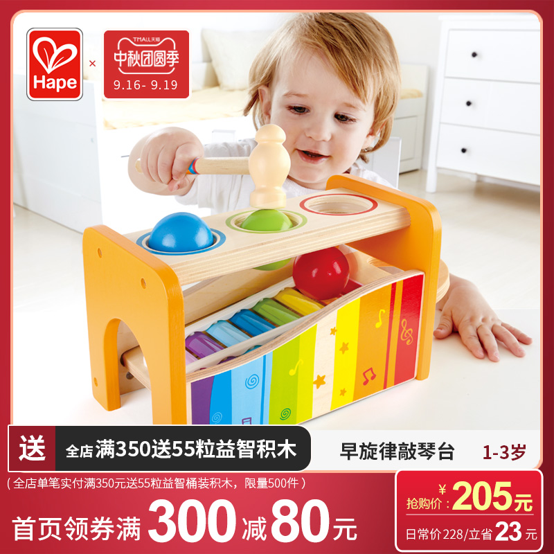 Hape早旋律敲琴台小木琴组合婴幼儿童益智玩具 宝宝木制八音1-3岁