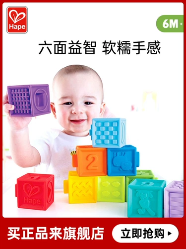 Hape Конструктор из мягкой резины, строительные кубики, интеллектуальная игрушка, дженга, 6-12 мес., раннее развитие