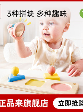 Hape蒙特梭利形状拼图立体大颗粒儿童益智玩具10M+木制男女孩拼板