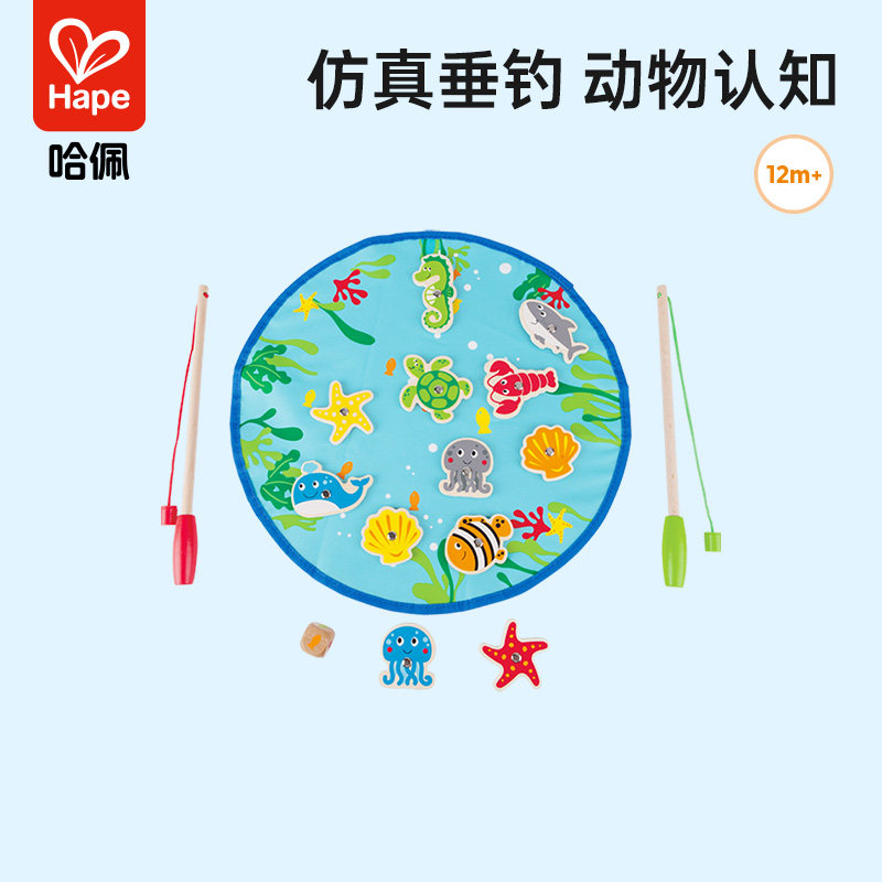 Hape缤纷垂钓乐 儿童钓鱼竿益智玩具池套装磁性2-6岁宝宝女孩铁盒