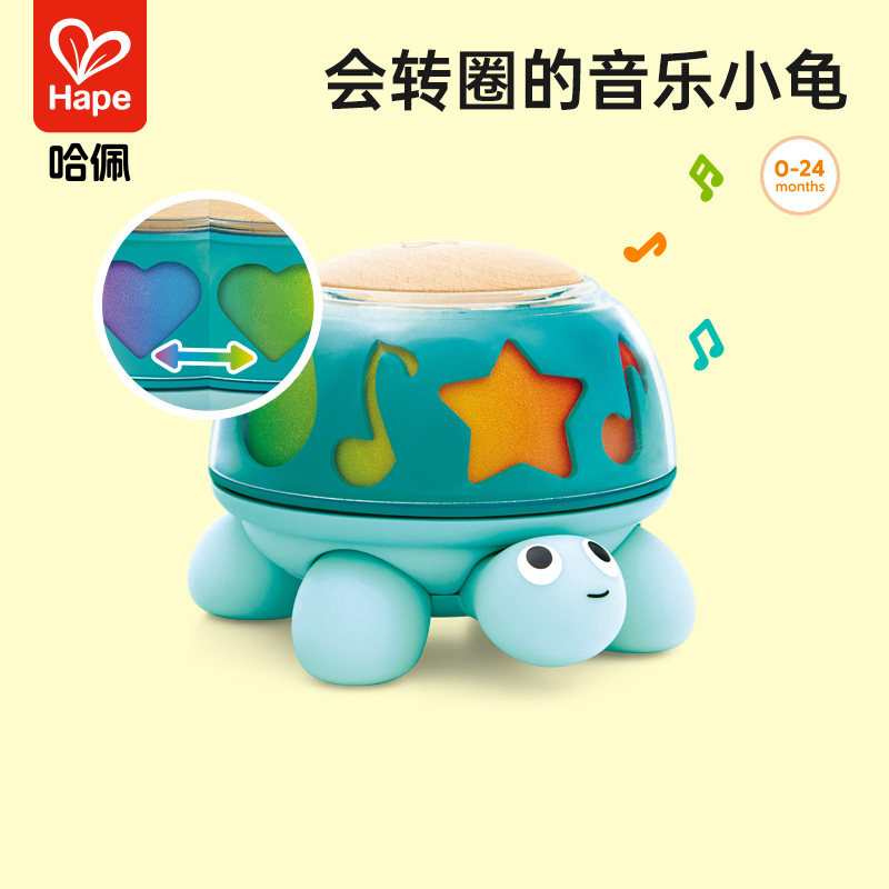 Hape海龟音乐盒新生宝宝婴幼儿旋转八音盒乐器玩具男女孩生日礼物,玩具/童车/益智/积木/模型,八音盒/音乐盒,淘宝优惠券,粉丝福利购,淘宝优惠卷