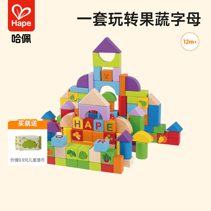 Hape果蔬周岁儿童拼装木制益智