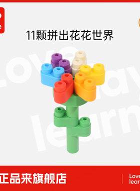 Hape PolyM七彩体验装儿童拼插软积木男女宝宝早教益智玩具可机洗