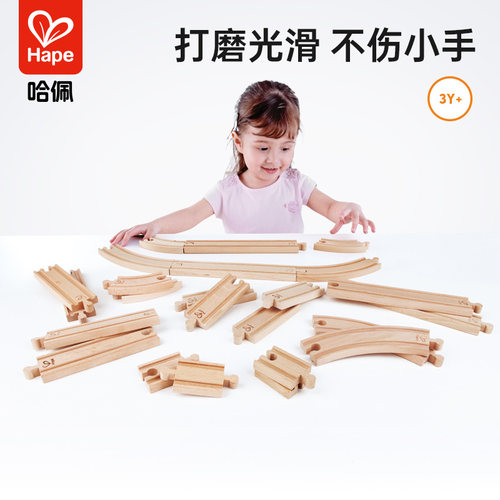 Hape火车轨道配件基础扩展包