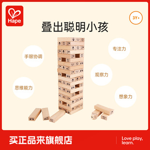 Hape动物农场叠叠高叠叠乐积木抽抽乐木制儿童益智玩具大冒险游戏