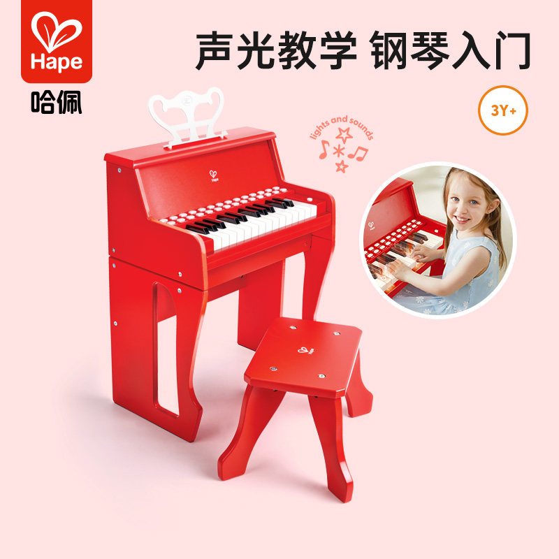 Hape多功能灯光教学钢琴增高版图片