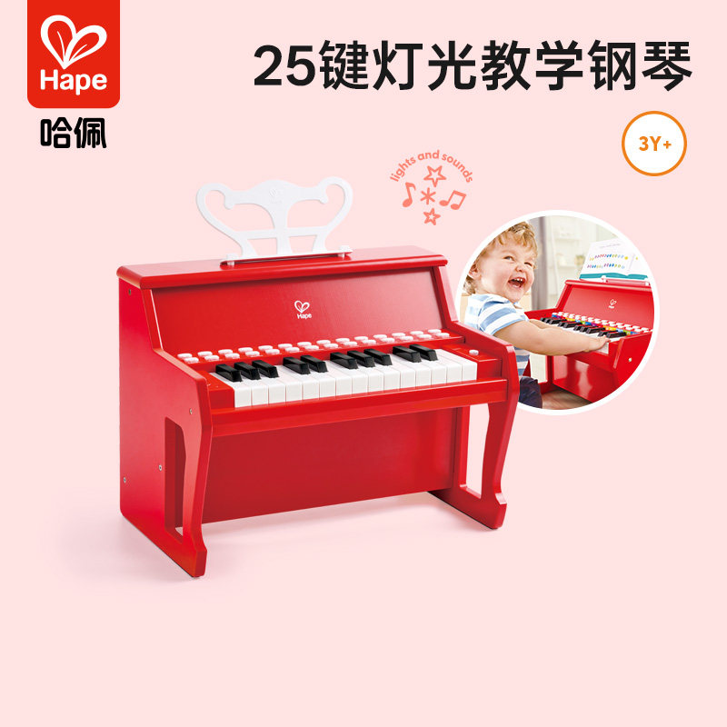 Hape25键灯光教学钢琴多功能电子琴初学宝宝玩具
