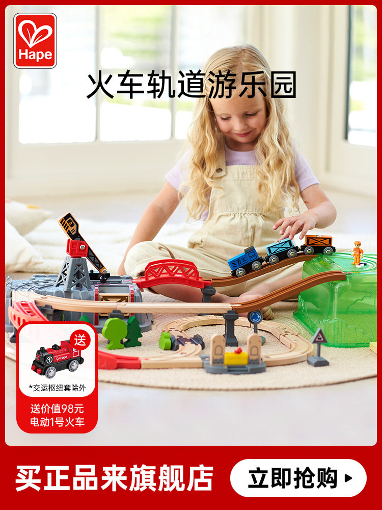 HAPE ELECTRIC SMALL TRAIN TRACK TOY WOODEN BOY AND GIRL BABY CITY HIGH-SPEED RAIL SLIDING EDUCATIONAL CHILDRENS GIFT