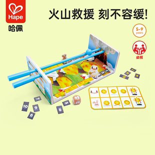 Hape熔岩穿越火山救援游戏儿童桌面游戏早教益智男孩女孩生日礼物
