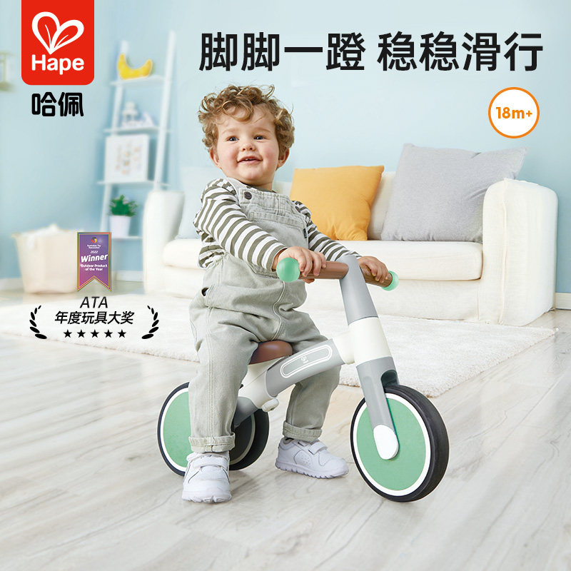 Hape启蒙滑步平衡车18m+儿童宝宝入门骑玩具无脚踏双轮滑行车男女,玩具/童车/益智/积木/模型,踏行车/滑行学步车,淘宝优惠券,粉丝福利购,淘宝优惠卷