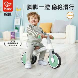 Hape启蒙滑步平衡车18m 儿童宝宝入门骑玩具无脚踏双轮滑行车男女