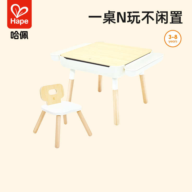 Hape儿童多功能游戏桌椅套图片