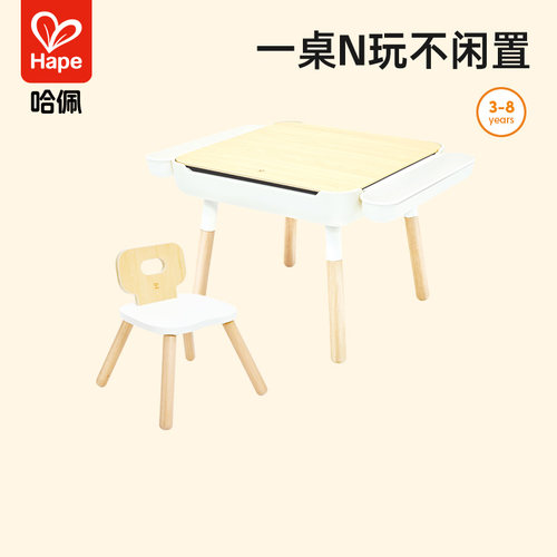 Hape儿童多功能游戏桌椅套