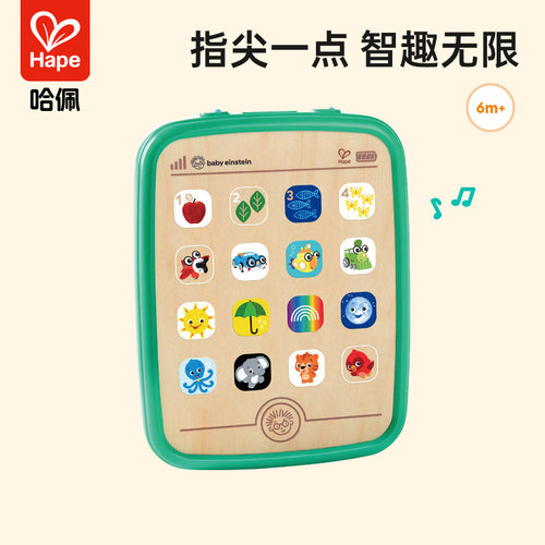 Hape智能触控平板电脑玩具6个月
