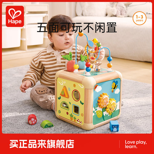 Hape胡萝卜游戏盒百宝箱