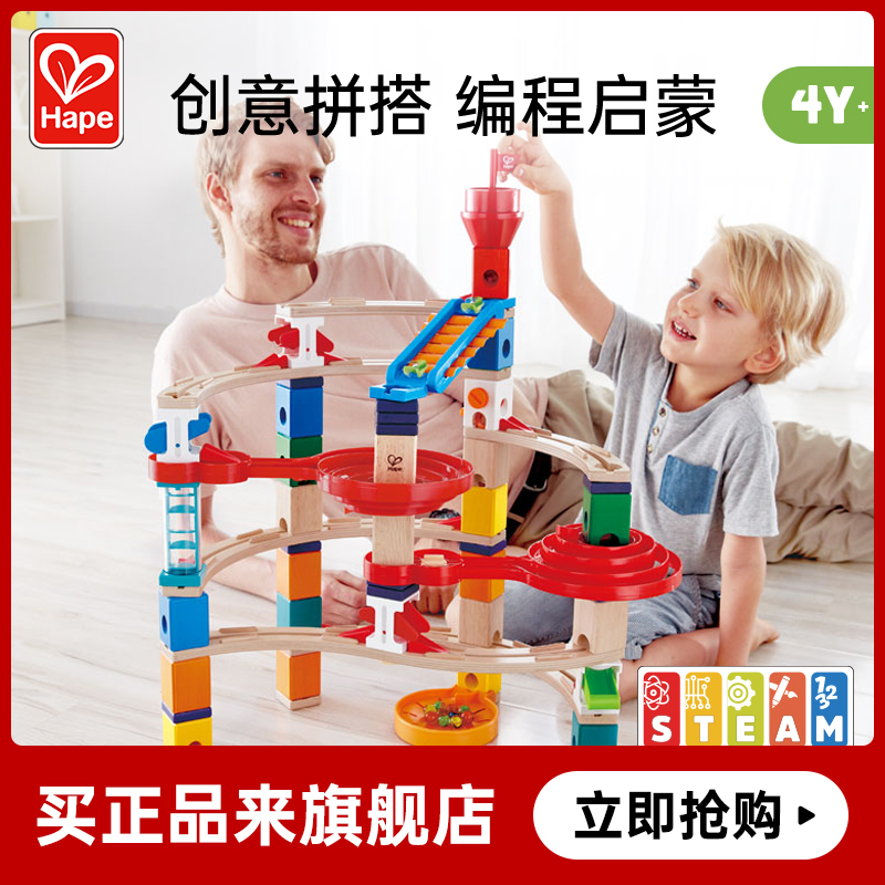 Hape夸得瑞拉滚珠架游戏4岁+