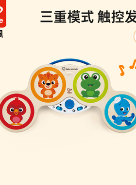 Hape智能触控电子鼓男女宝宝手拍鼓木制儿童音乐拍拍鼓益智力玩具