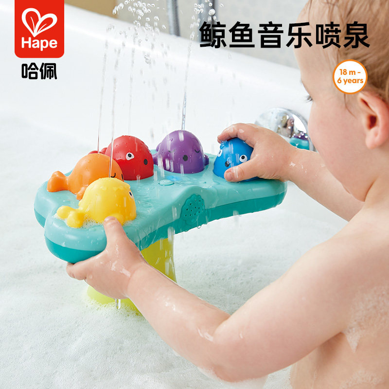 Hape鲸鱼音乐喷泉多模式宝宝儿童男女孩幼儿洗澡戏水安抚益智玩具
