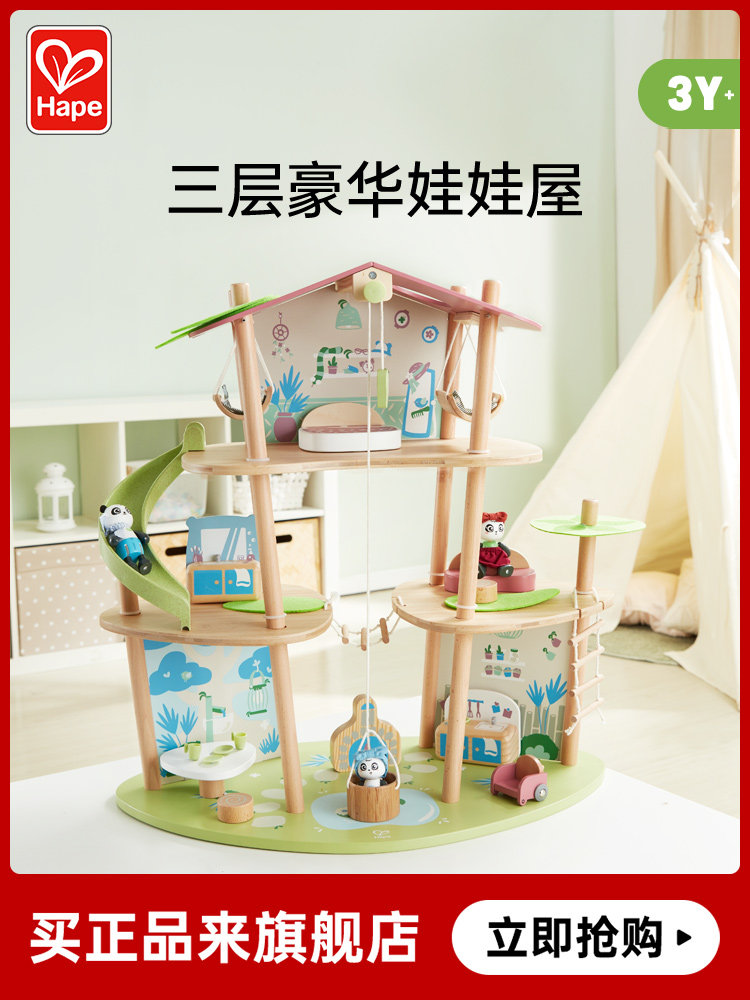 HAPE 팬더 하우스 디럭스 대나무 하우스 소녀 놀이 집 어린이 생일 선물 인형 집 빌라 장난감 3 세 +