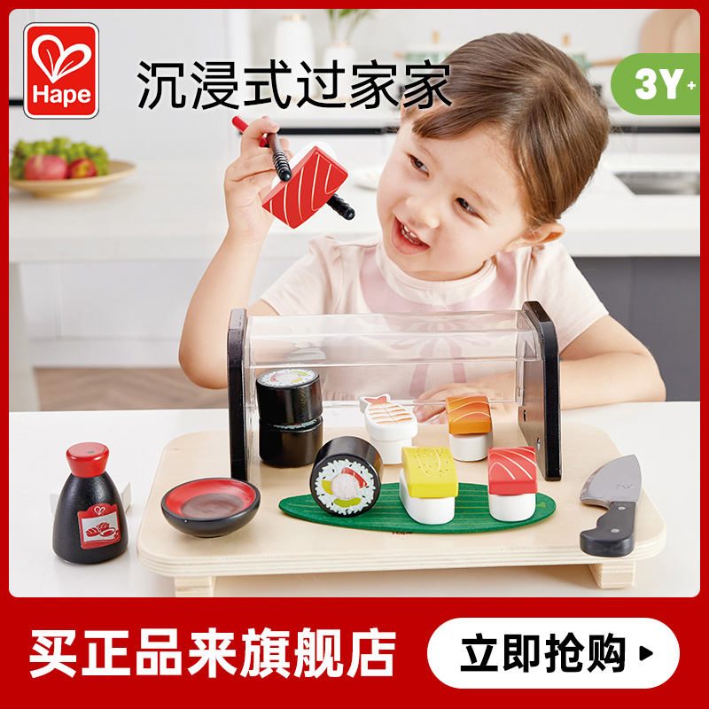 Hape美味寿司台仿真寿司