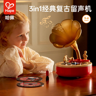 Hape悦动蓝牙留声机儿童音乐玩具早教复古乐器录音男女孩生日礼物