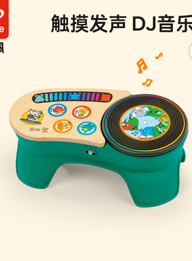 Hape动感DJ音乐台儿童宝宝早教益智玩具乐器男女孩触控手拍鼓礼物
