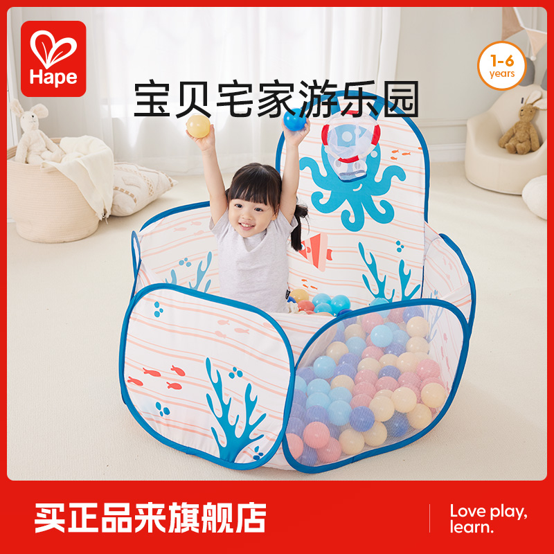 Hape可收纳折叠海洋球池波波球