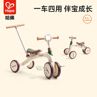 Hape4合1多功能三轮车儿童宝宝学步平衡车带推杆滑步车礼物脚踏车