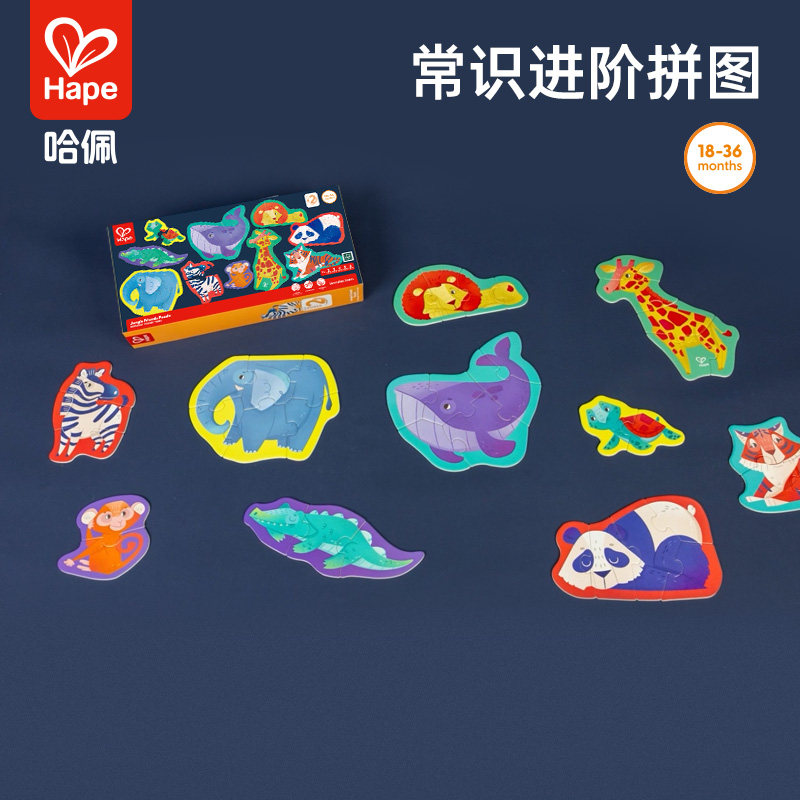 Hape森林农场野生动物拼图交通工具儿童宝宝早教益智玩具男女18月,玩具/童车/益智/积木/模型,拼图/拼板,淘宝优惠券,粉丝福利购,淘宝优惠卷